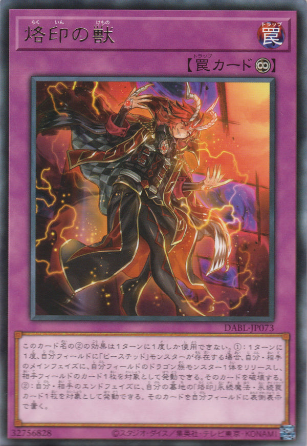 [遊戲王] 烙印之獸 / 烙印の獣 / Branded Beast-Trading Card Game-TCG-Oztet Amigo