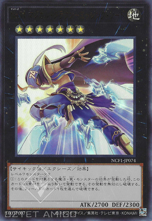 [遊戲王] No.74 魔力小丑失劍 / No.74 マジカル·クラウン-ミッシング·ソード / Number 74: Master of Blades-Trading Card Game-TCG-Oztet Amigo