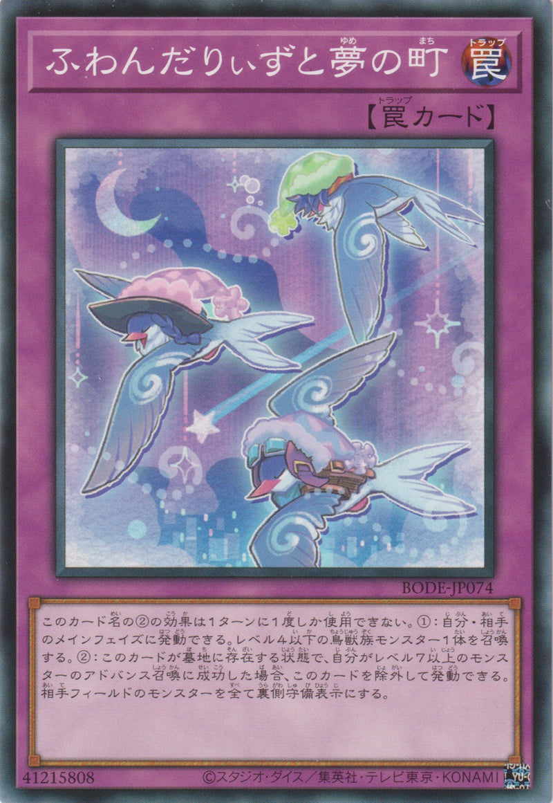 [遊戲王] 蓬鬆奇風鳥與夢想町 / ふわんだりぃずと夢の町 / Floowandereeze and the Dreaming Town-Trading Card Game-TCG-Oztet Amigo