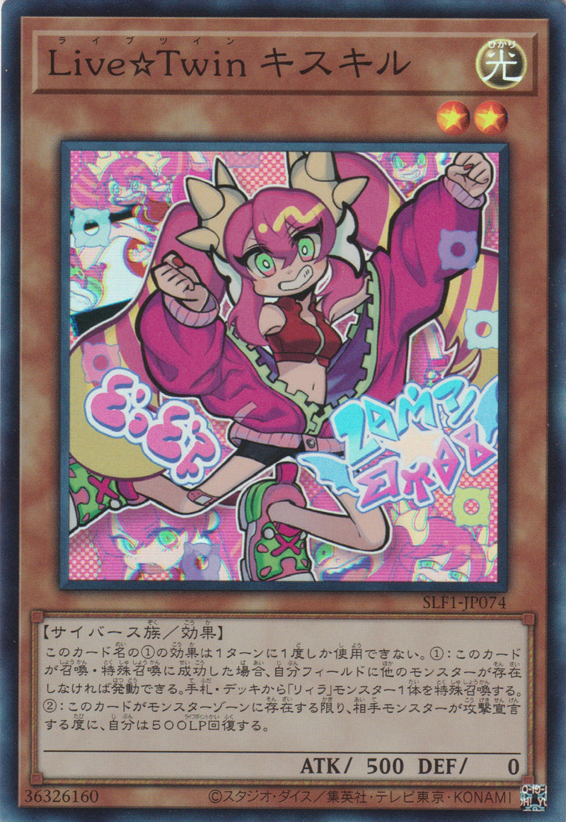 [遊戲王] Live☆Twin 姬斯姬魯 / Live☆Twin キスキル / Live☆Twin Ki-sikil-Trading Card Game-TCG-Oztet Amigo