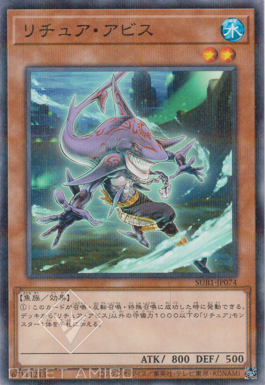[遊戲王] 咒法深淵鯊 / リチュア·アビス / Gishki Abyss-Trading Card Game-TCG-Oztet Amigo