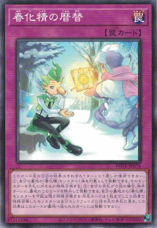 [遊戲王] 春化精的曆替 / 春化精の暦替 / Vernusylph and the Changing Season-Trading Card Game-TCG-Oztet Amigo