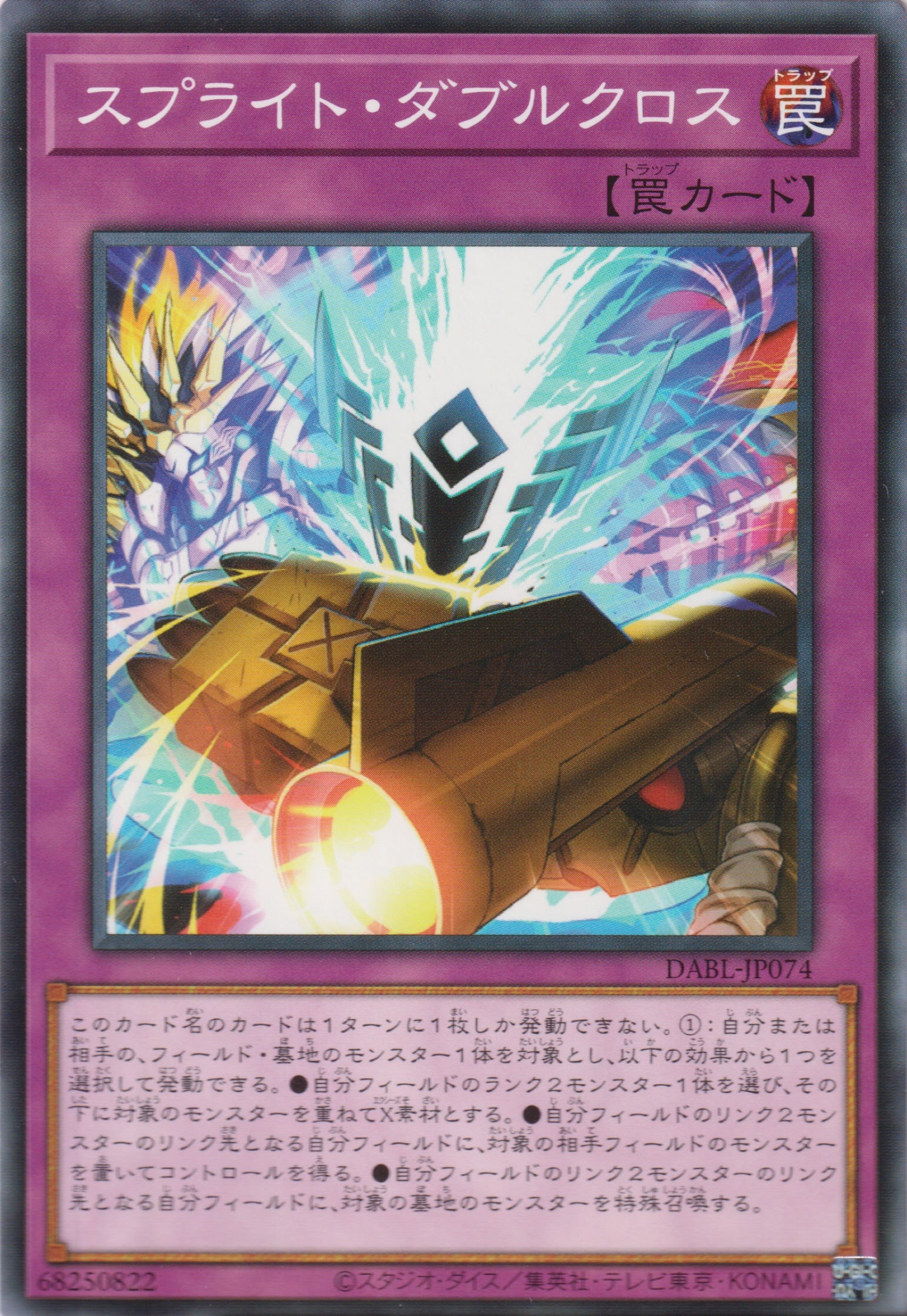 [遊戲王] 雷精靈 雙重交錯 / スプライト·ダブルクロス / Splight Double Cross-Trading Card Game-TCG-Oztet Amigo