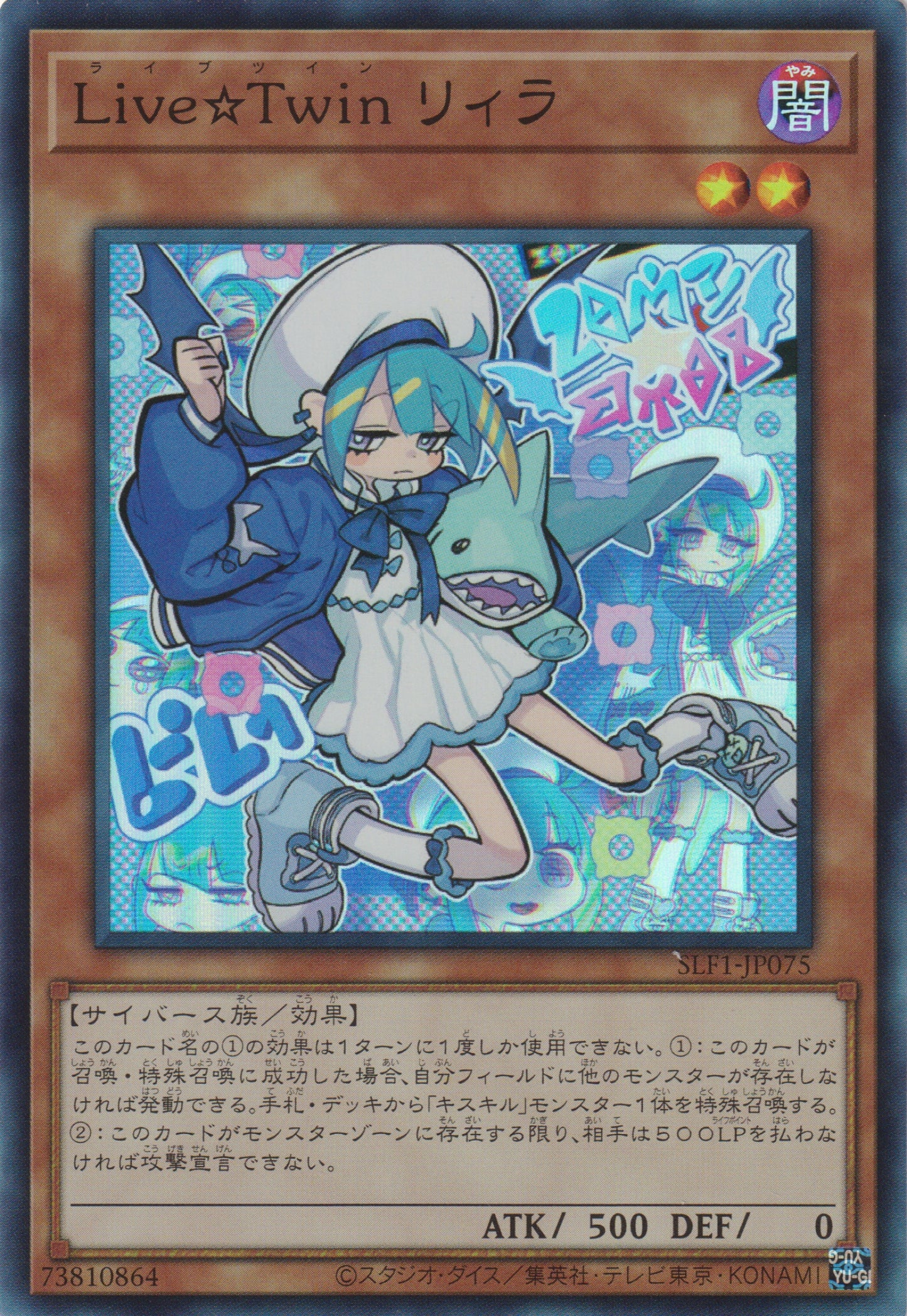 [遊戲王] Live☆Twin 里菈 / Live☆Twin リィラ / Live☆Twin Lil-la-Trading Card Game-TCG-Oztet Amigo