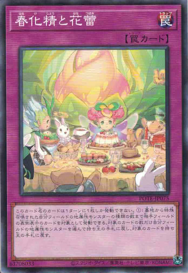 [遊戲王] 春化精與花蕾 / 春化精と花蕾 / Vernalizer Fairy and Flower Buds-Trading Card Game-TCG-Oztet Amigo