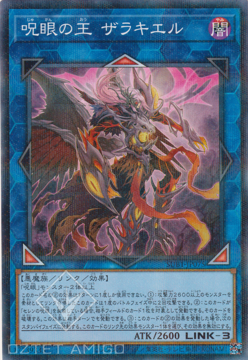 [遊戲王] 咒眼之王澤拉凱爾 / 呪眼の王 ザラキエル / Zerrziel, Ruler of the Evil Eyed-Trading Card Game-TCG-Oztet Amigo