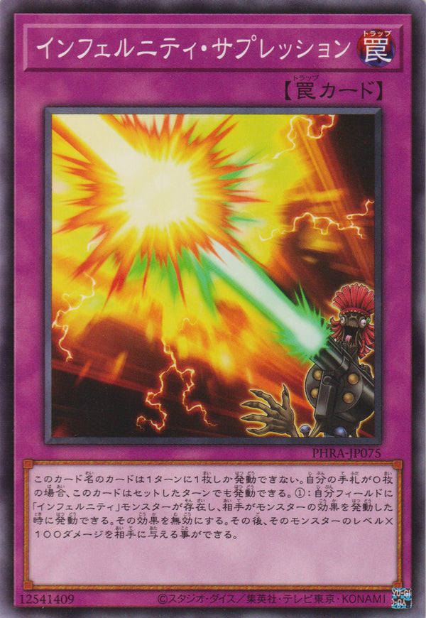 [遊戲王] 無限地獄鎮壓 / インフェルニティ·サプレッション / Infernity Suppression-Trading Card Game-TCG-Oztet Amigo