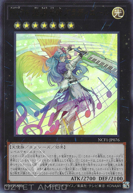 [遊戲王] No.76 諧調光師漸變光 / No.76 諧調光師グラディエール / Number 76: Harmonizer Gradielle-Trading Card Game-TCG-Oztet Amigo