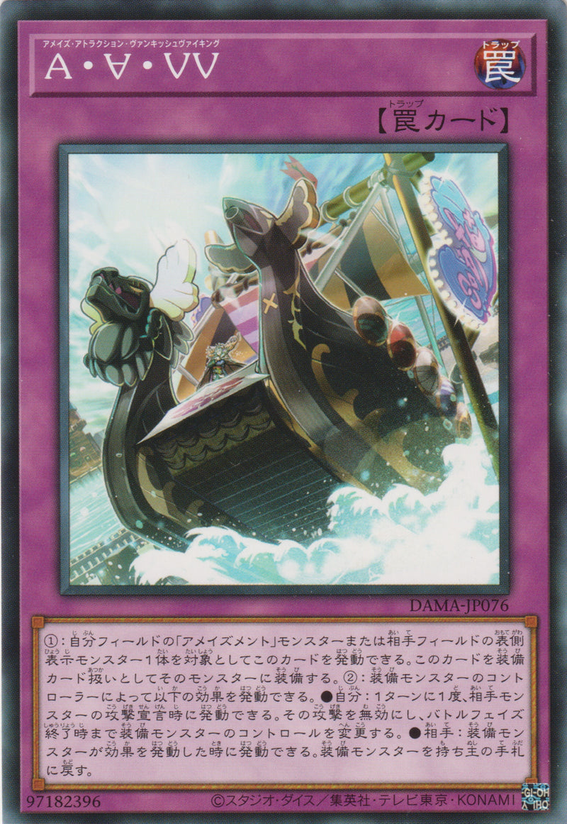 [遊戲王] 遊樂設施‧征服海盜船 / A·∀·VV / Amaze Attraction Viking Vortex-Trading Card Game-TCG-Oztet Amigo