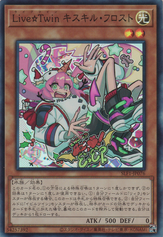 [遊戲王亞英版] Live☆Twin 姬斯姬魯 白霜 / Live☆Twin キスキル·フロスト / Live☆Twin Ki-sikil Frost-Trading Card Game-TCG-Oztet Amigo