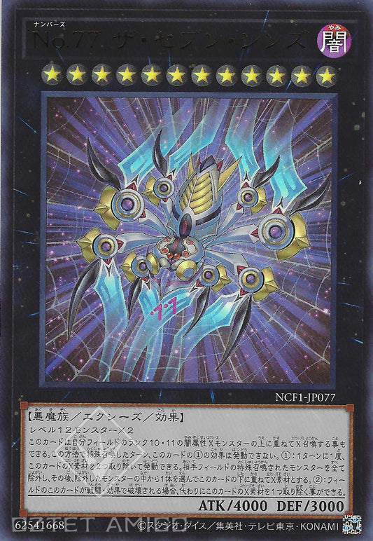 [遊戲王] No.77 七宗罪 / No.77 ザ·セブン·シンズ / Number 77: The Seven Sins-Trading Card Game-TCG-Oztet Amigo