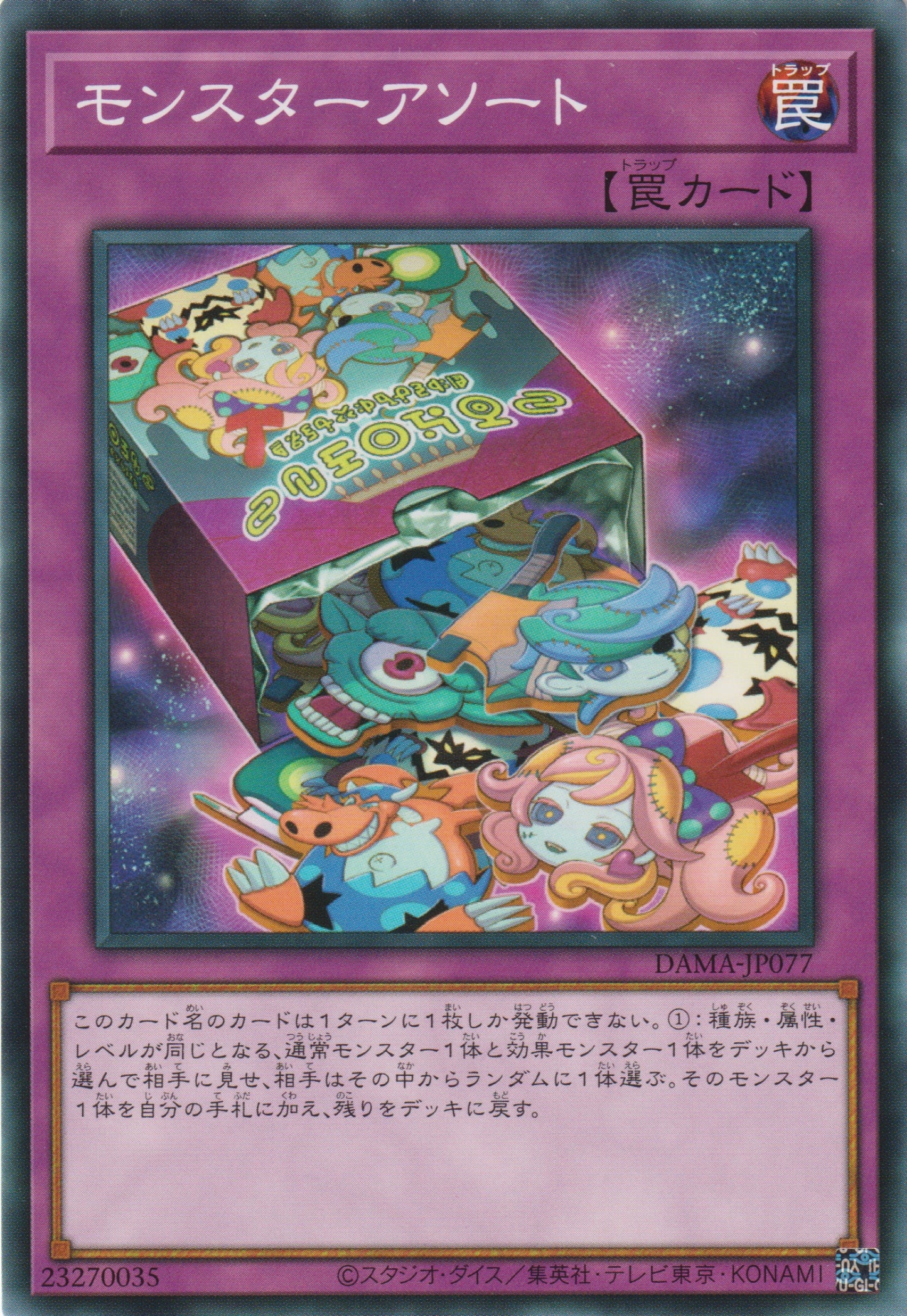 [遊戲王] 怪獸集錦 / モンスターアソート / Monster Assortment-Trading Card Game-TCG-Oztet Amigo