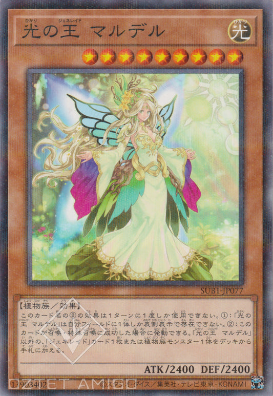[遊戲王] 光之王 馬魯戴魯 / 	光の王 マルデル / Mardel, Generaider Boss of Light-Trading Card Game-TCG-Oztet Amigo