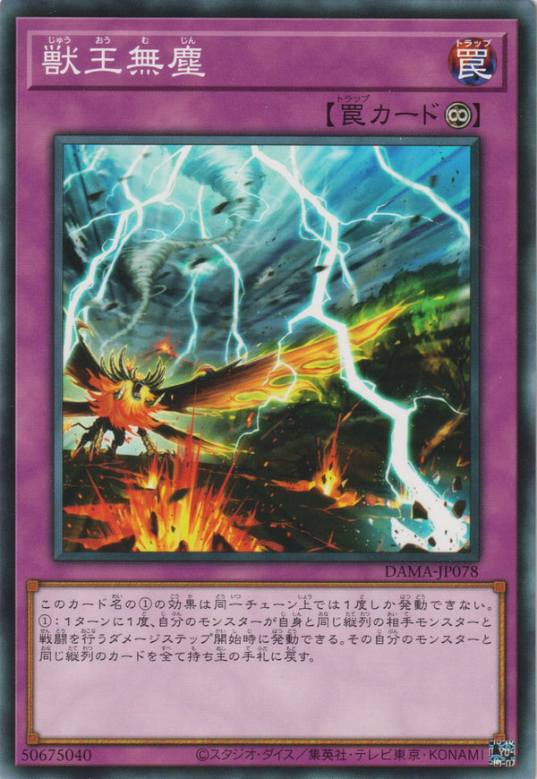 [遊戲王] 獸王無塵 / 獣王無塵 / Beast King Unleashed-Trading Card Game-TCG-Oztet Amigo