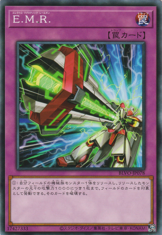 [遊戲王] E.M.R. / E.M.R. / E.M.R.-Trading Card Game-TCG-Oztet Amigo