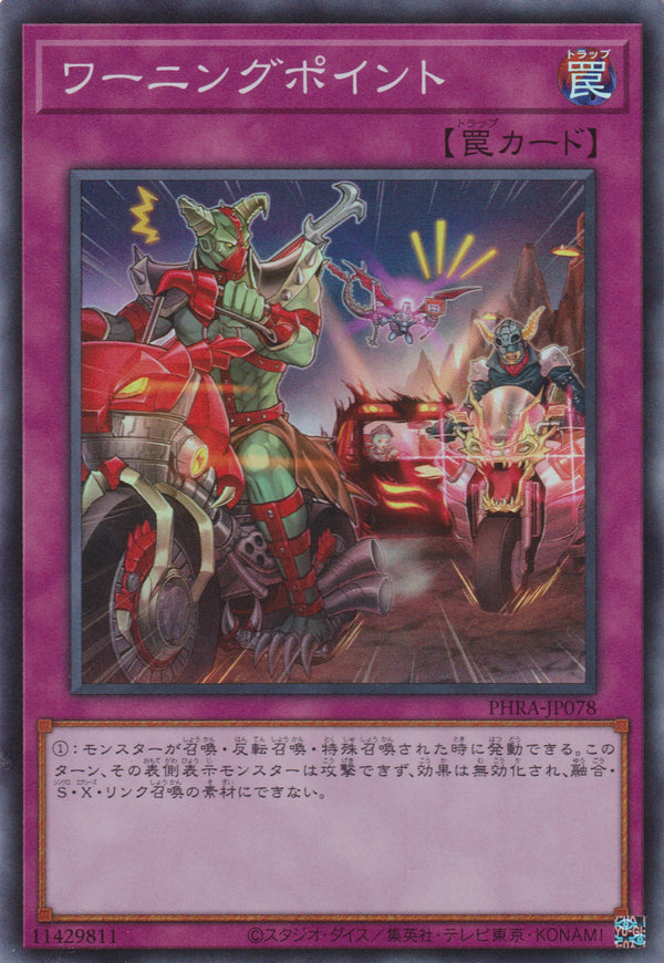 [遊戲王] 警報哨 / ワーニングポイント / Warning Point-Trading Card Game-TCG-Oztet Amigo