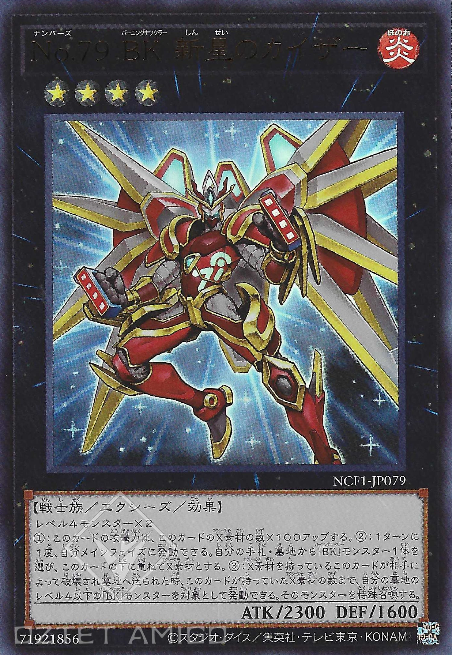[遊戲王] No.79 BK新星的凱薩 / No.79 BK 新星のカイザー / Number 79: Battlin' Boxer Nova Kaiser-Trading Card Game-TCG-Oztet Amigo