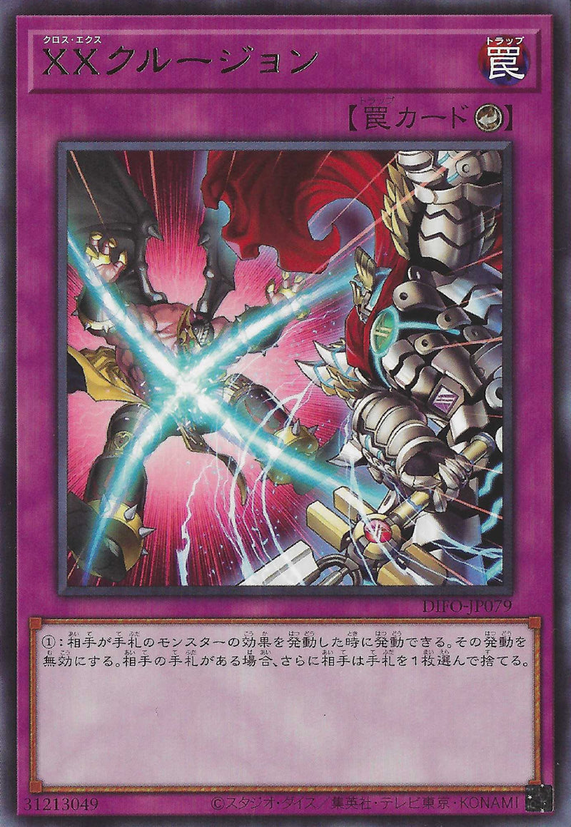 [遊戲王] 交錯X排除 / XXクルージョン / Cross X-Clusion-Trading Card Game-TCG-Oztet Amigo