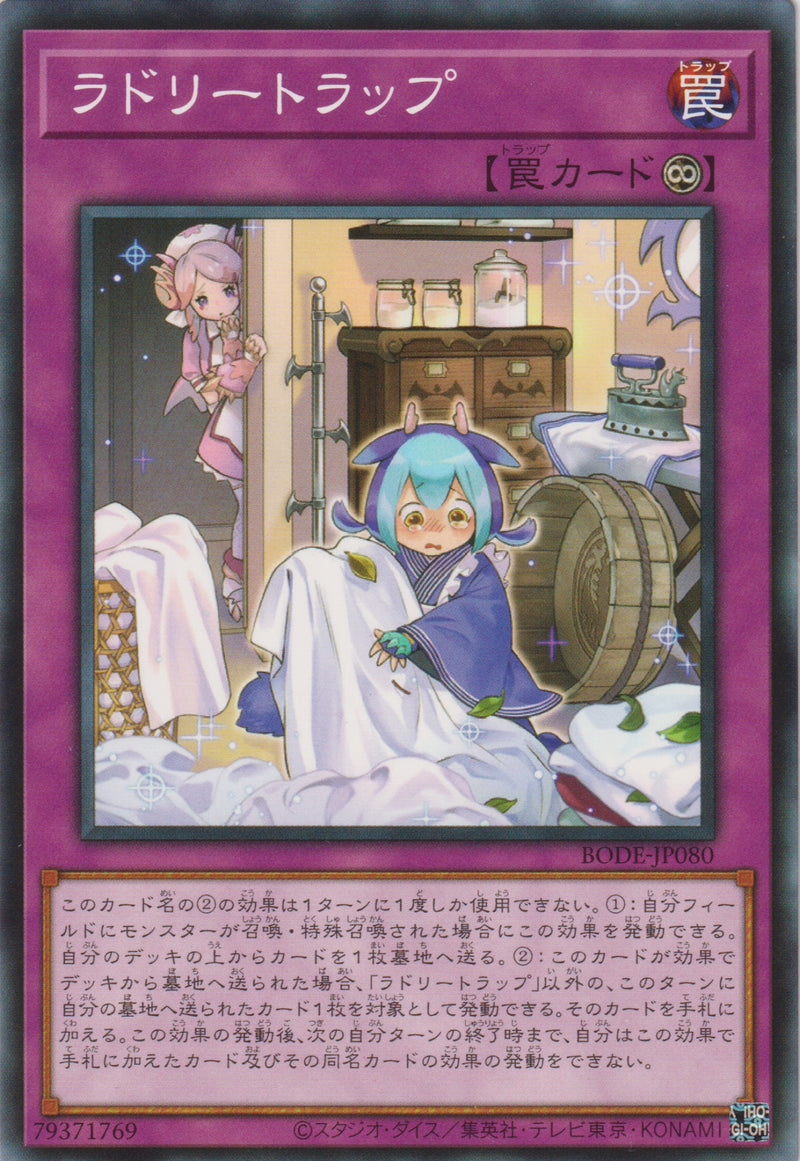 [遊戲王] 洗衣陷阱 / ラドリートラップ / Laundry Trap-Trading Card Game-TCG-Oztet Amigo