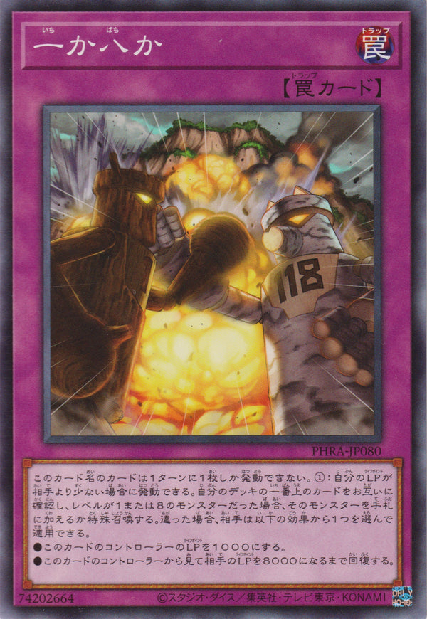 [遊戲王] 一還八 / 一か八か / One or Eight-Trading Card Game-TCG-Oztet Amigo