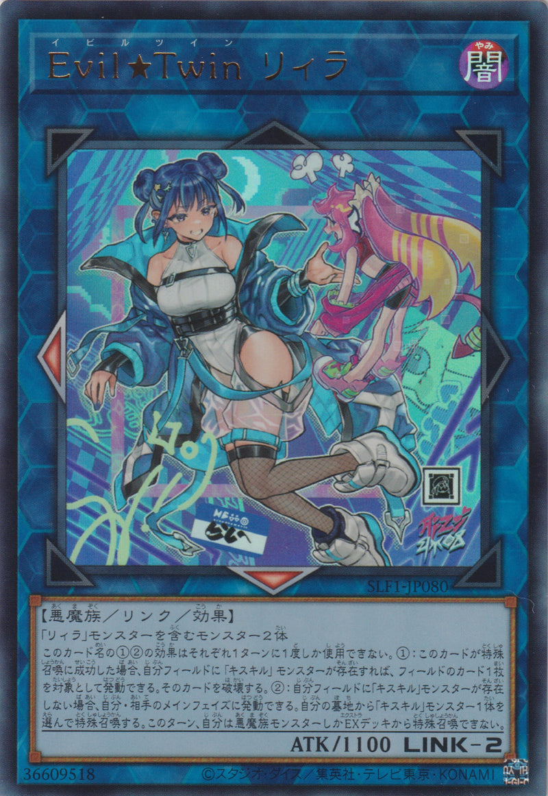 [遊戲王] Evil★Twin 里菈/ Evil★Twin リィラ / Evil★Twin Lil-la-Trading Card Game-TCG-Oztet Amigo