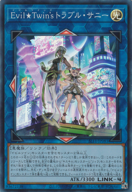 [遊戲王] Evil★Twin's 麻煩桑妮 / Evil★Twin'sトラブル·サニー / Evil★Twin's Trouble Sunny-Trading Card Game-TCG-Oztet Amigo