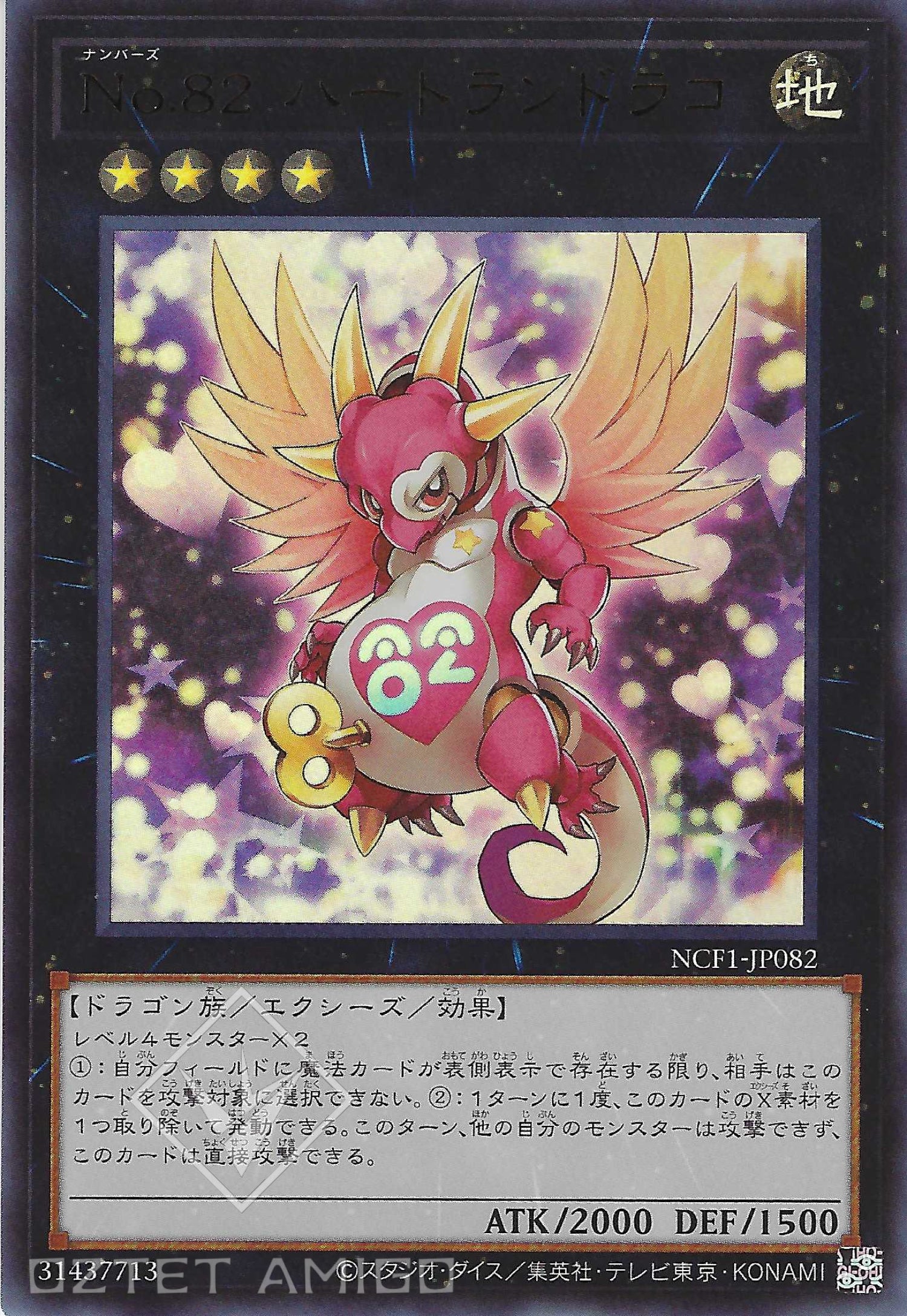 [遊戲王] No.82 心城小龍 / No.82 ハートランドラコ / Number 82: Heartlandraco-Trading Card Game-TCG-Oztet Amigo