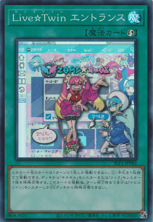 [遊戲王] Live☆Twin 入口 / Live☆Twin エントランス / Live☆Twin Home-Trading Card Game-TCG-Oztet Amigo