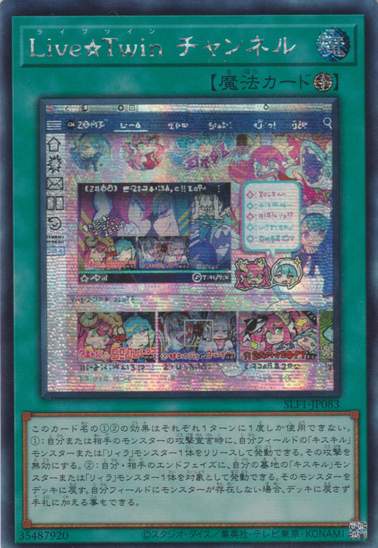 [遊戲王] Live☆Twin 頻道 / Live☆Twin チャンネル / Live☆Twin Channel-Trading Card Game-TCG-Oztet Amigo
