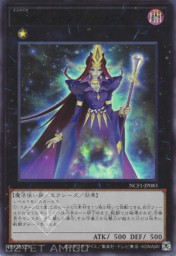 [遊戲王] No.83 銀河女王 / No.83 ギャラクシー·クィーン / Number 83: Galaxy Queen-Trading Card Game-TCG-Oztet Amigo