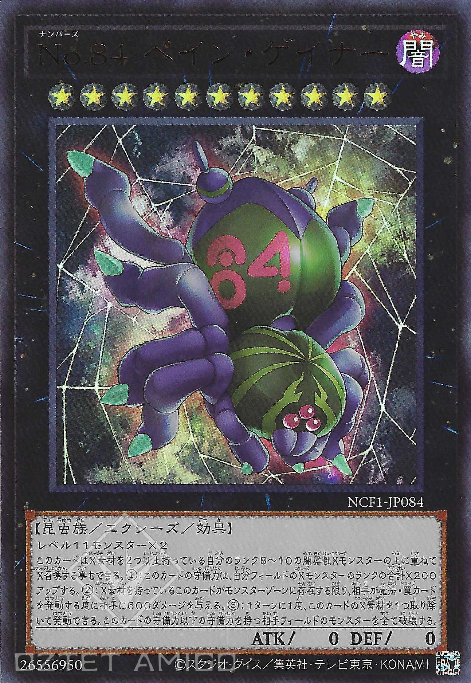 [遊戲王] No.84 增痛者 / No.84 ペイン·ゲイナー / Number 84: Pain Gainer-Trading Card Game-TCG-Oztet Amigo