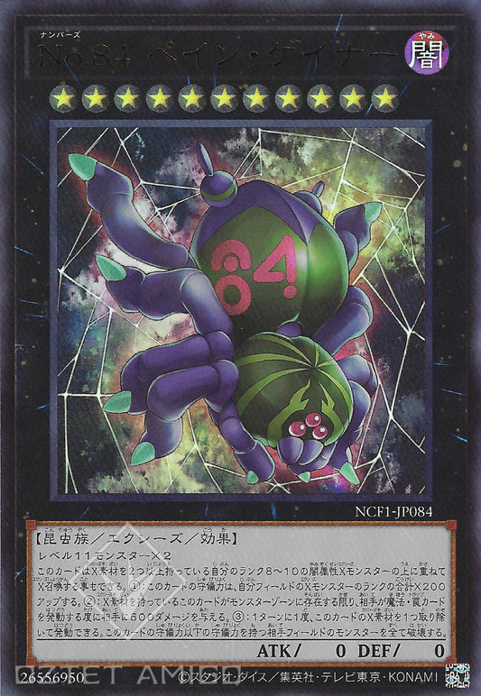 [遊戲王] No.84 增痛者 / No.84 ペイン·ゲイナー / Number 84: Pain Gainer-Trading Card Game-TCG-Oztet Amigo