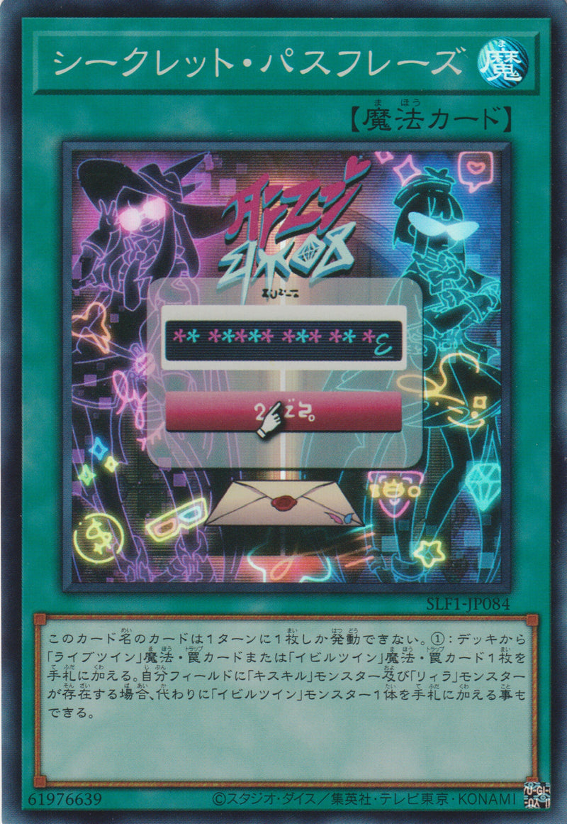 [遊戲王] 通關密語 / シークレット・パスフレーズ / Secret Password-Trading Card Game-TCG-Oztet Amigo