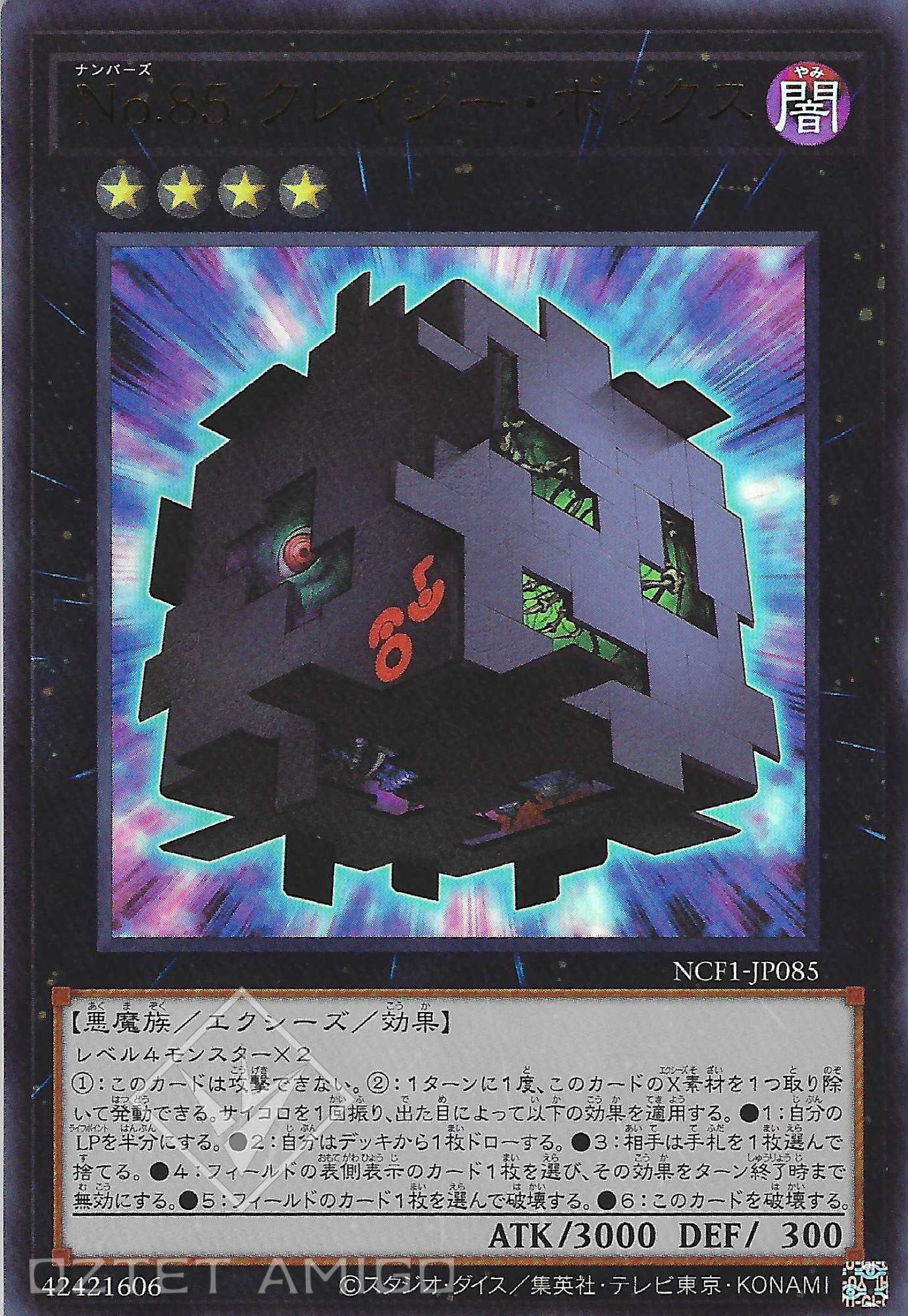[遊戲王] No.85 狂箱 / No.85 クレイジー·ボックス / Number 85: Crazy Box-Trading Card Game-TCG-Oztet Amigo