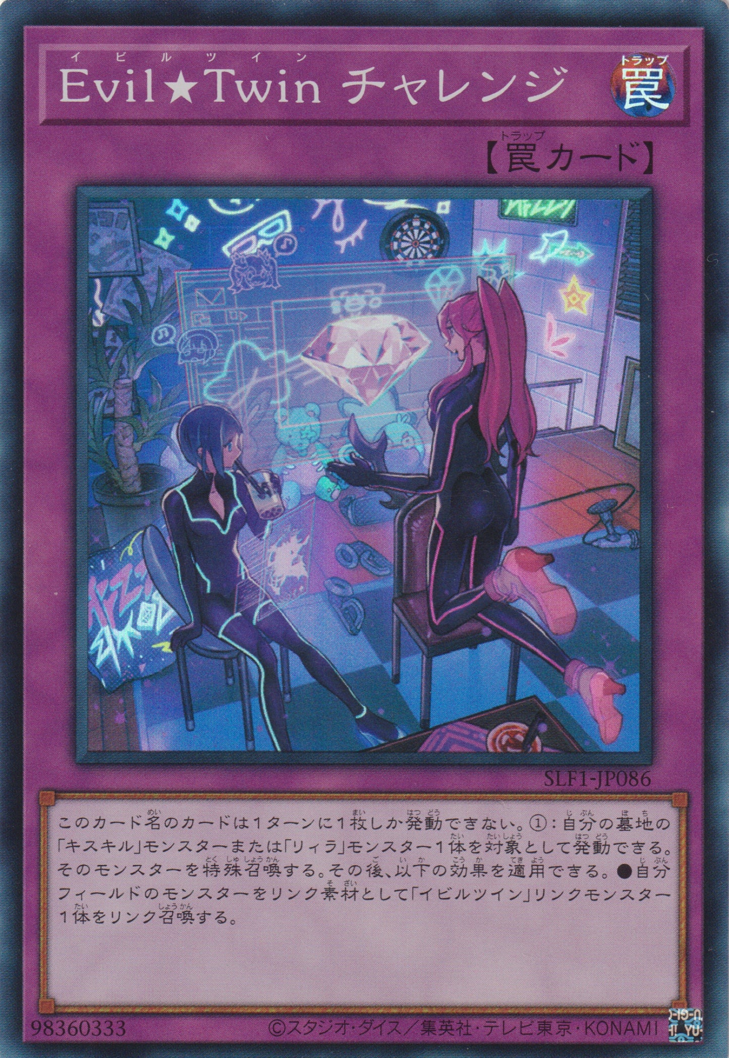 [遊戲王] Evil★Twin 挑戰 / Evil★Twin チャレンジ / Evil★Twin Challenge-Trading Card Game-TCG-Oztet Amigo