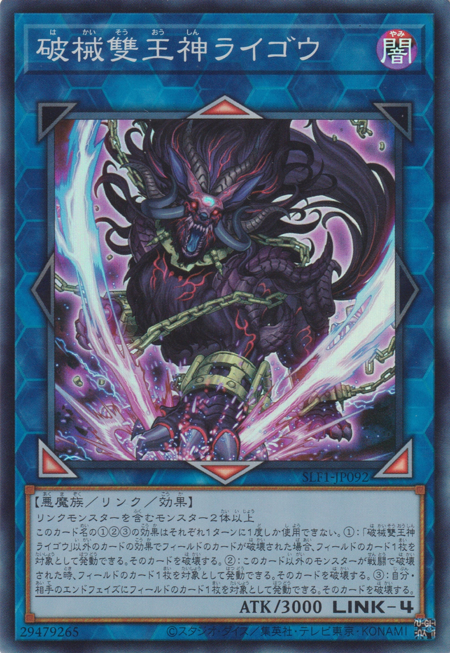 [遊戲王] 破械雙王神ライゴウ / 破械雙王神 來迎 / Unchained Abomination-Trading Card Game-TCG-Oztet Amigo
