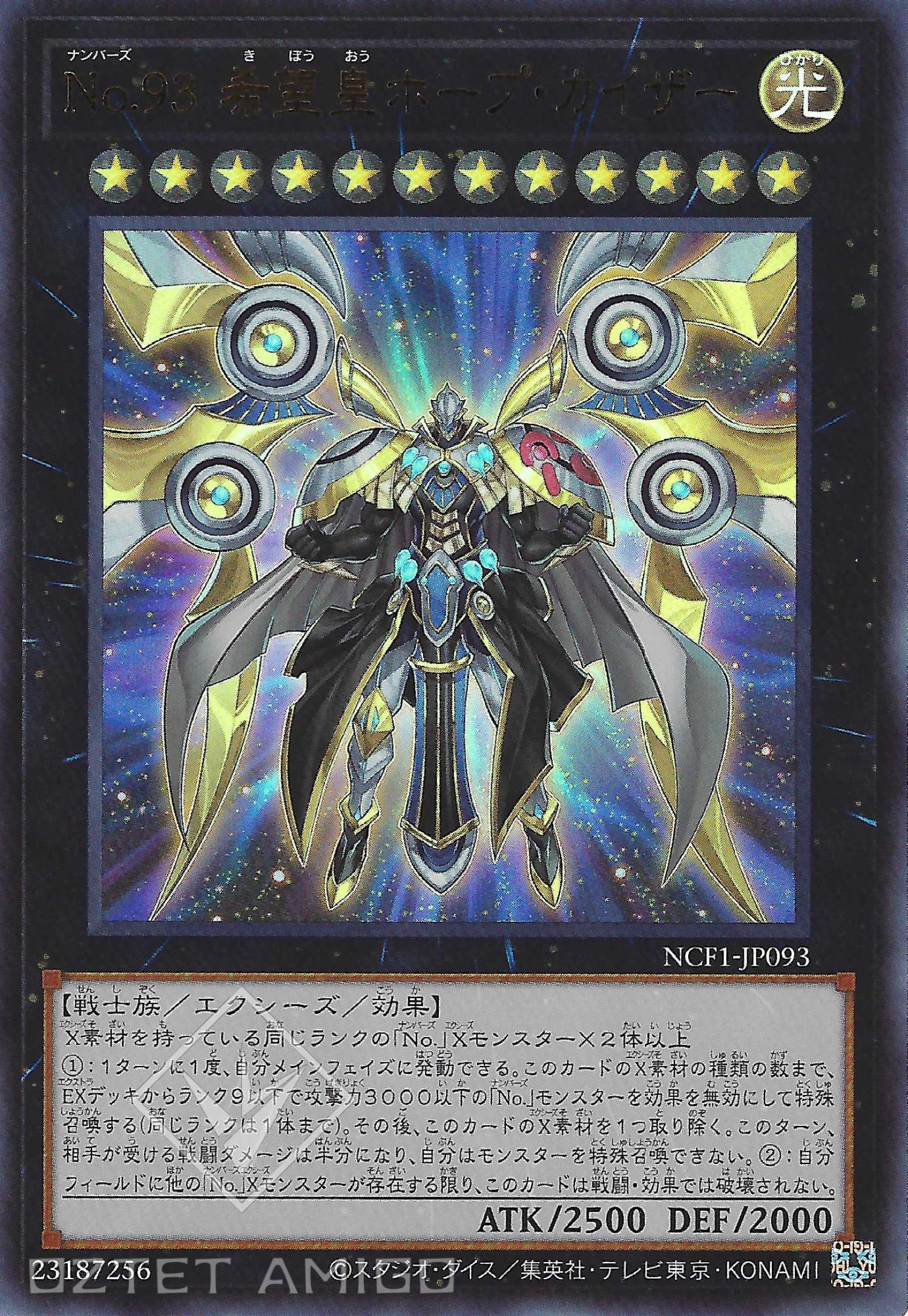 [遊戲王] No.93 希望皇霍普凱撒 / No.93 希望皇ホープ·カイザー / Number 93: Utopia Kaiser-Trading Card Game-TCG-Oztet Amigo