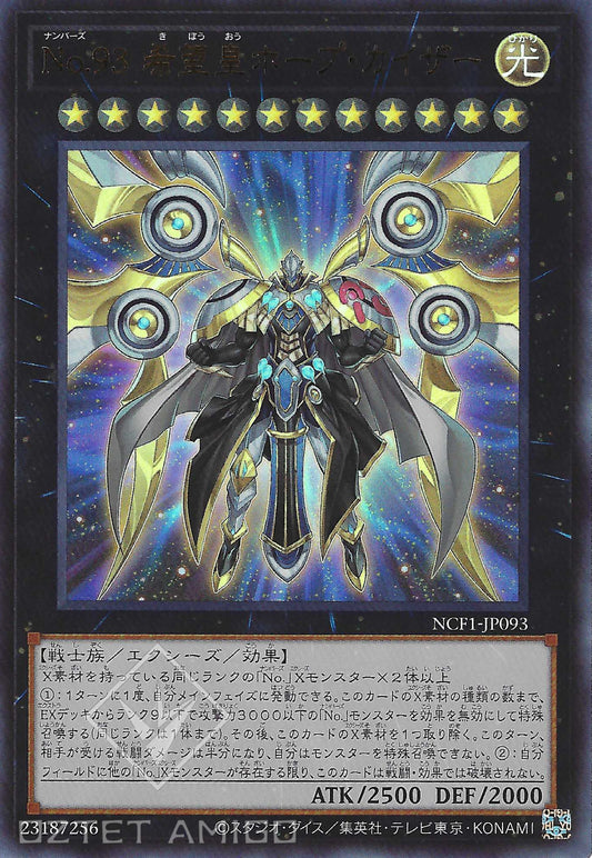 [遊戲王] No.93 希望皇霍普凱撒 / No.93 希望皇ホープ·カイザー / Number 93: Utopia Kaiser-Trading Card Game-TCG-Oztet Amigo