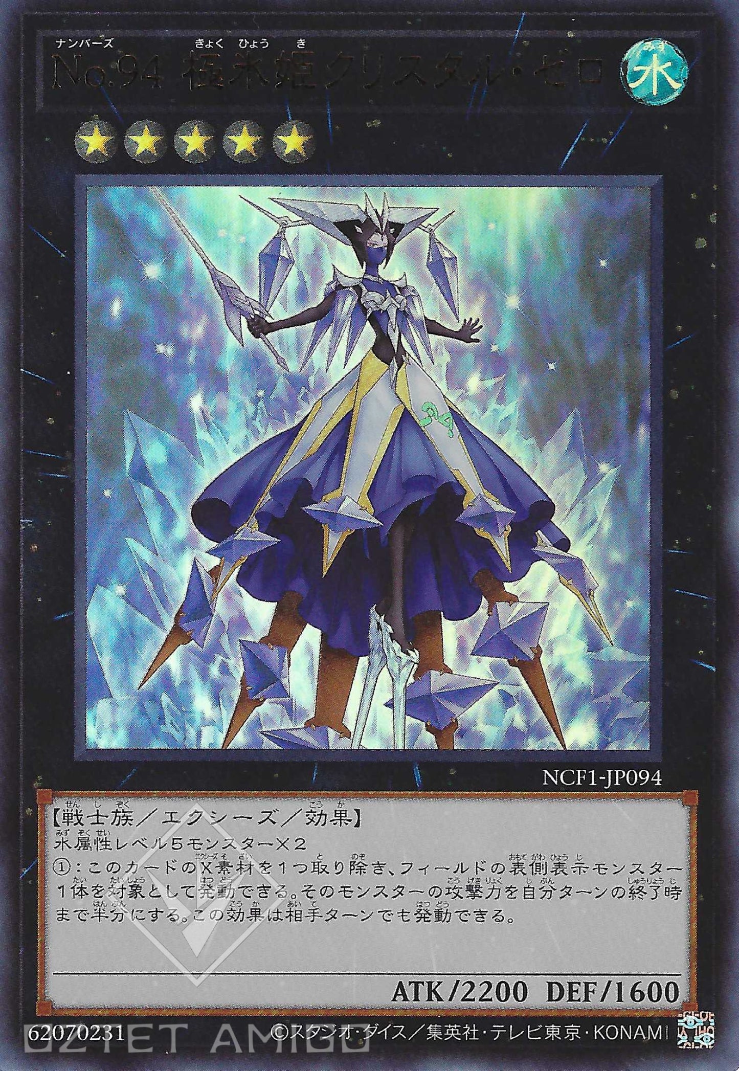 [遊戲王] No.94 極冰姬晶零 / No.94 極氷姫クリスタル·ゼロ / Number 94: Crystalzero-Trading Card Game-TCG-Oztet Amigo