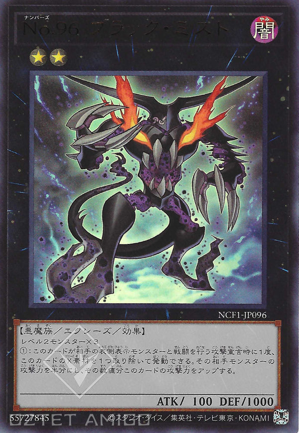 [遊戲王] No.96 黑霧 / No.96 ブラック·ミスト / Number 96: Dark Mist-Trading Card Game-TCG-Oztet Amigo