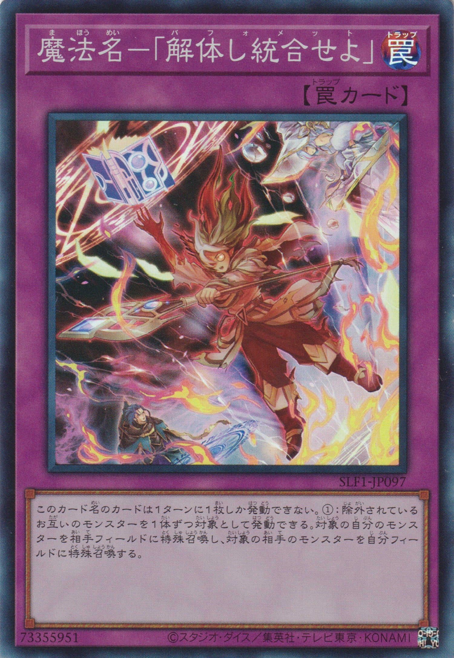 [遊戲王] 魔法名-「解體與統合」 / 魔法名-「解体し統合せよ」 / Alpha Summon-Trading Card Game-TCG-Oztet Amigo