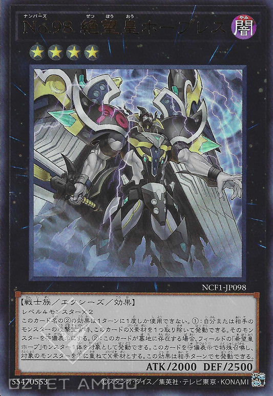 [遊戲王] No.98 絕望皇霍普磊斯 / No.98 絶望皇ホープレス / Number 98: Antitopian-Trading Card Game-TCG-Oztet Amigo
