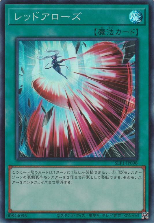 [遊戲王] 紅色箭矢 / レットアローズ / Red Arrows-Trading Card Game-TCG-Oztet Amigo