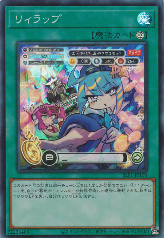 [遊戲王] 饒舌里菈 / リィラツプ / Lil-la-Rap-Trading Card Game-TCG-Oztet Amigo