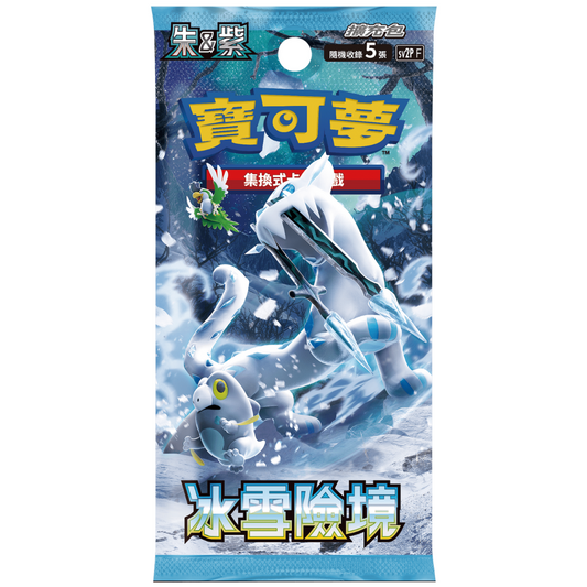[Pokémon] 擴充包「冰雪險境」 SV2PF -原盒-Trading Card Game-TCG-Oztet Amigo
