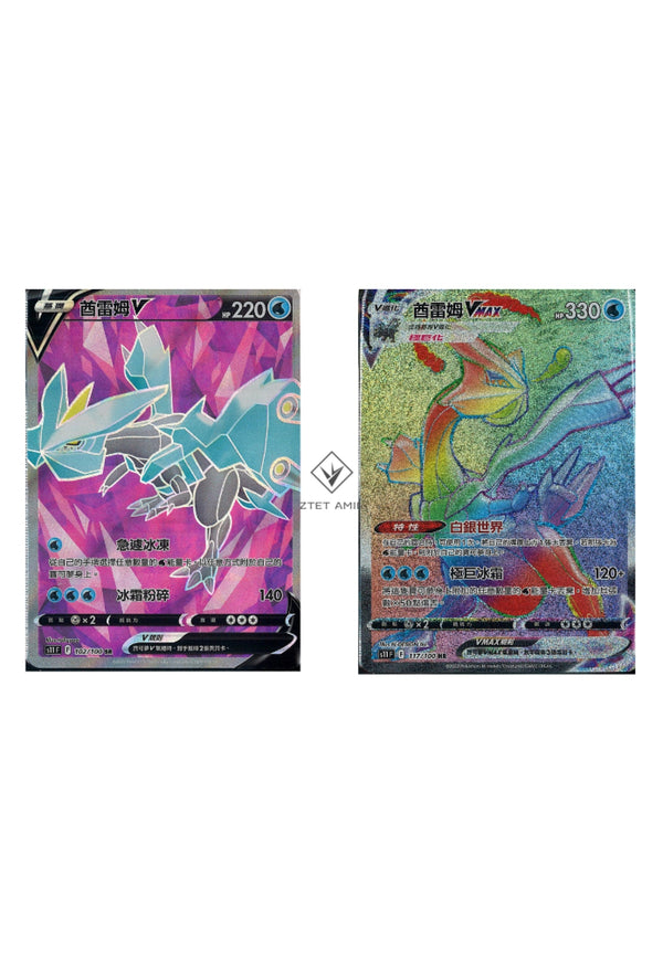 [Pokémon] S11F 酋雷姆V & VMAX SR & HR-Trading Card Game-TCG-Oztet Amigo