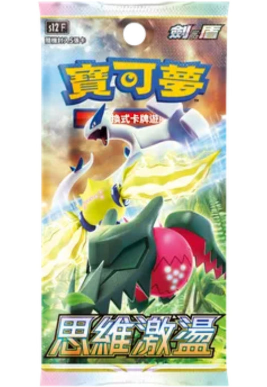 [Pokémon] 擴充包「思維激盪」S12F -原盒-Trading Card Game-TCG-Oztet Amigo