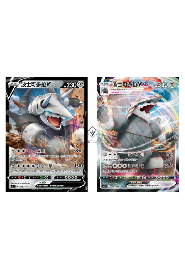 [Pokémon] slF 波士可多拉V & VMAX-Trading Card Game-TCG-Oztet Amigo