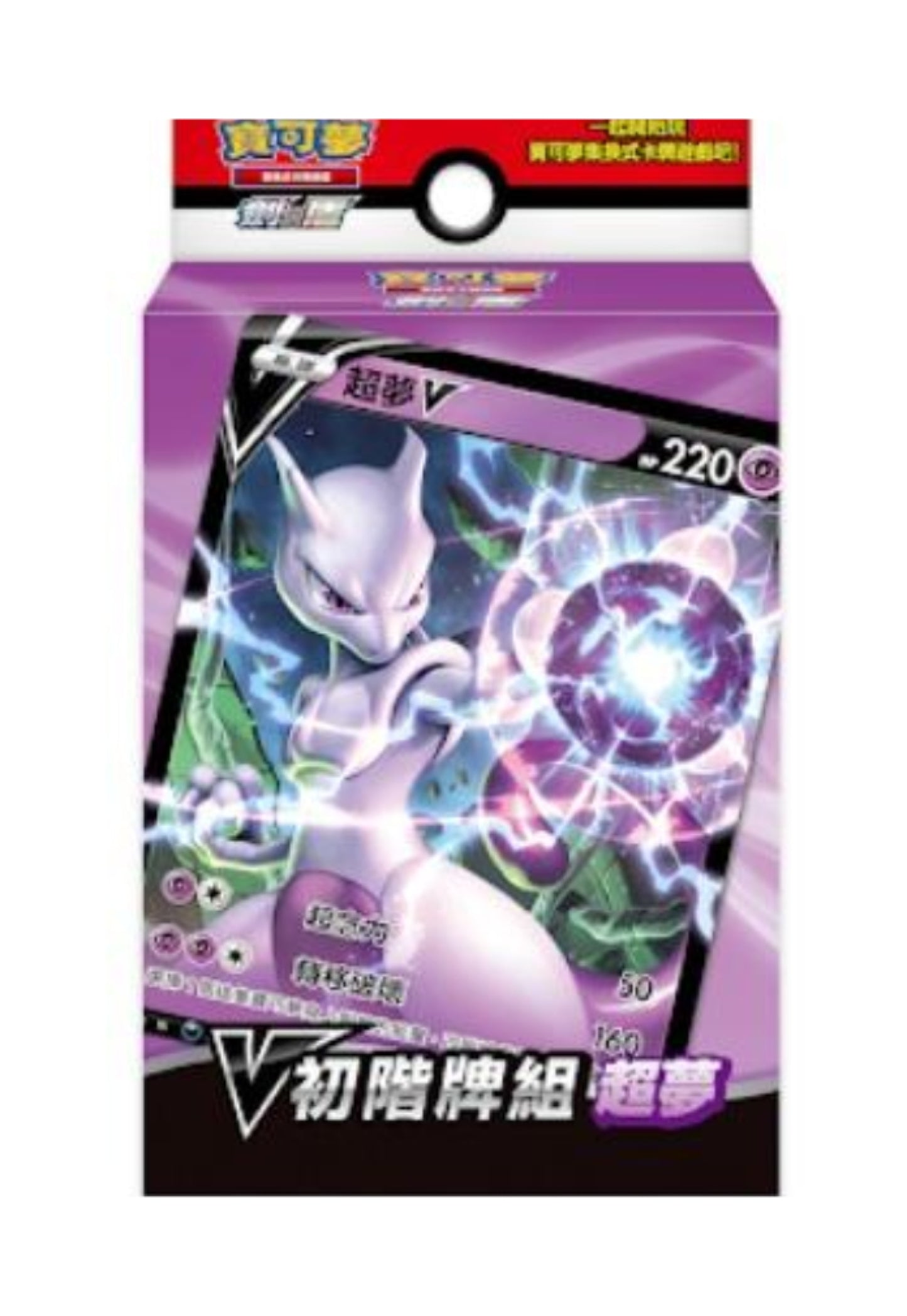 [Pokémon] V初階牌組 原盒-Trading Card Game-TCG-Oztet Amigo