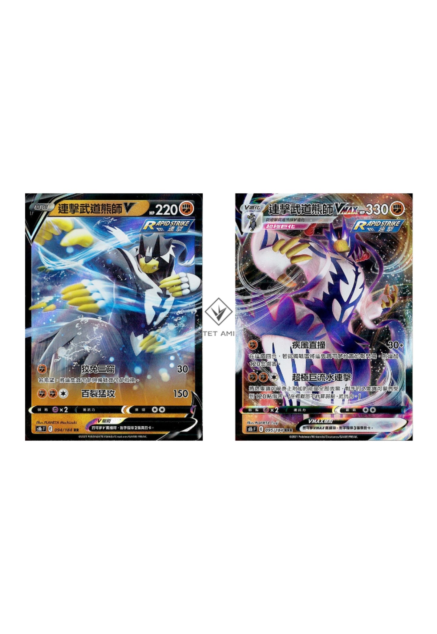 [Pokémon] s8bF 連擊武道熊師V & VMAX-Trading Card Game-TCG-Oztet Amigo